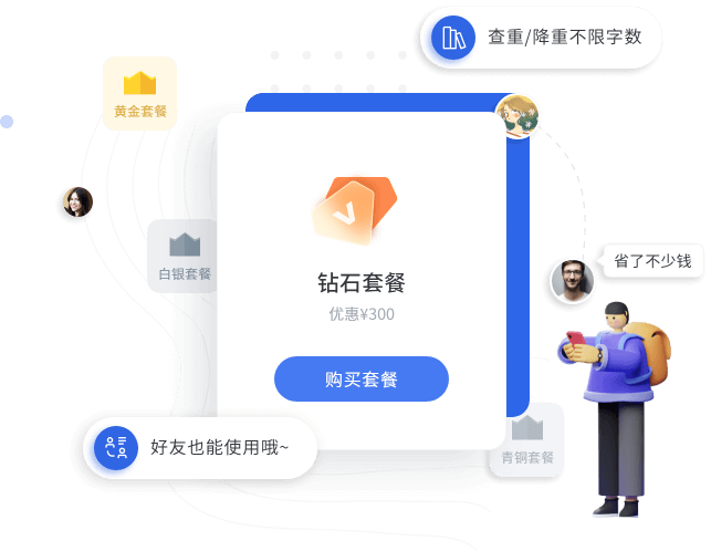套餐与卡券购买示意